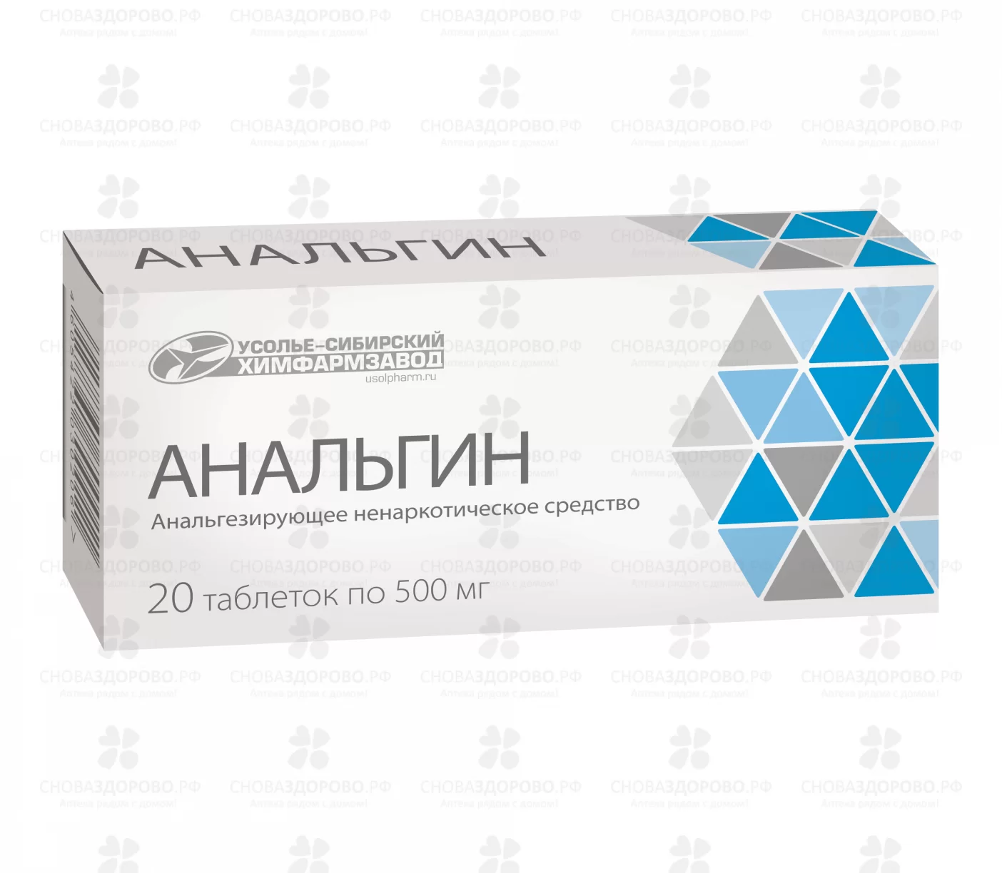 Анальгин таблетки 500мг №20 ✅ 26131/06908 | Сноваздорово.рф