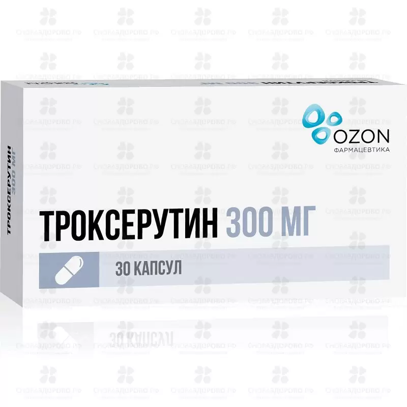 Троксерутин капсулы 300мг №30 ✅ 26073/06162 | Сноваздорово.рф