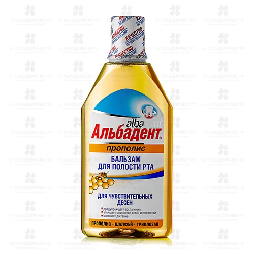 Альбадент бальзам для полости рта с прополисом 400 мл флакон (для чувствительных десен) ✅ 24037/06277 | Сноваздорово.рф