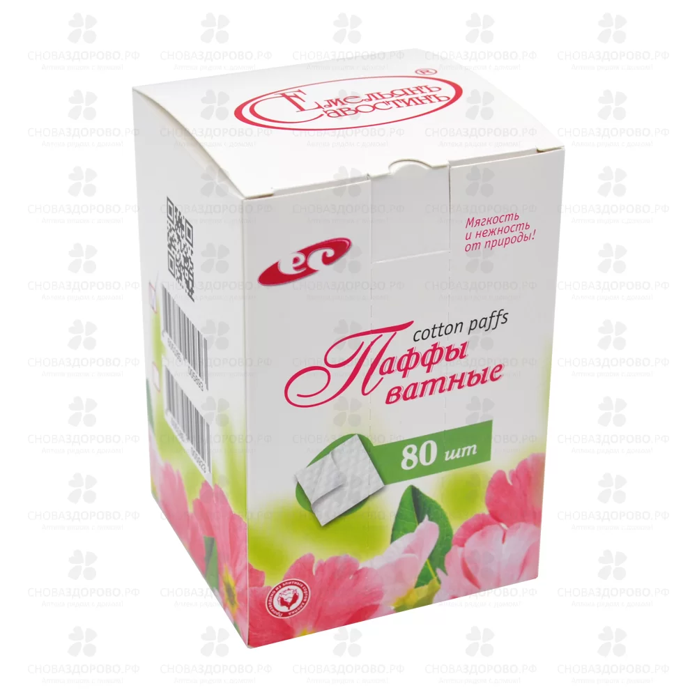 Ватные Паффы (подушечки) косметические 7,5х7,5см №80 стопка/коробка (Е. Савостин) ✅ 39022/06767 | Сноваздорово.рф