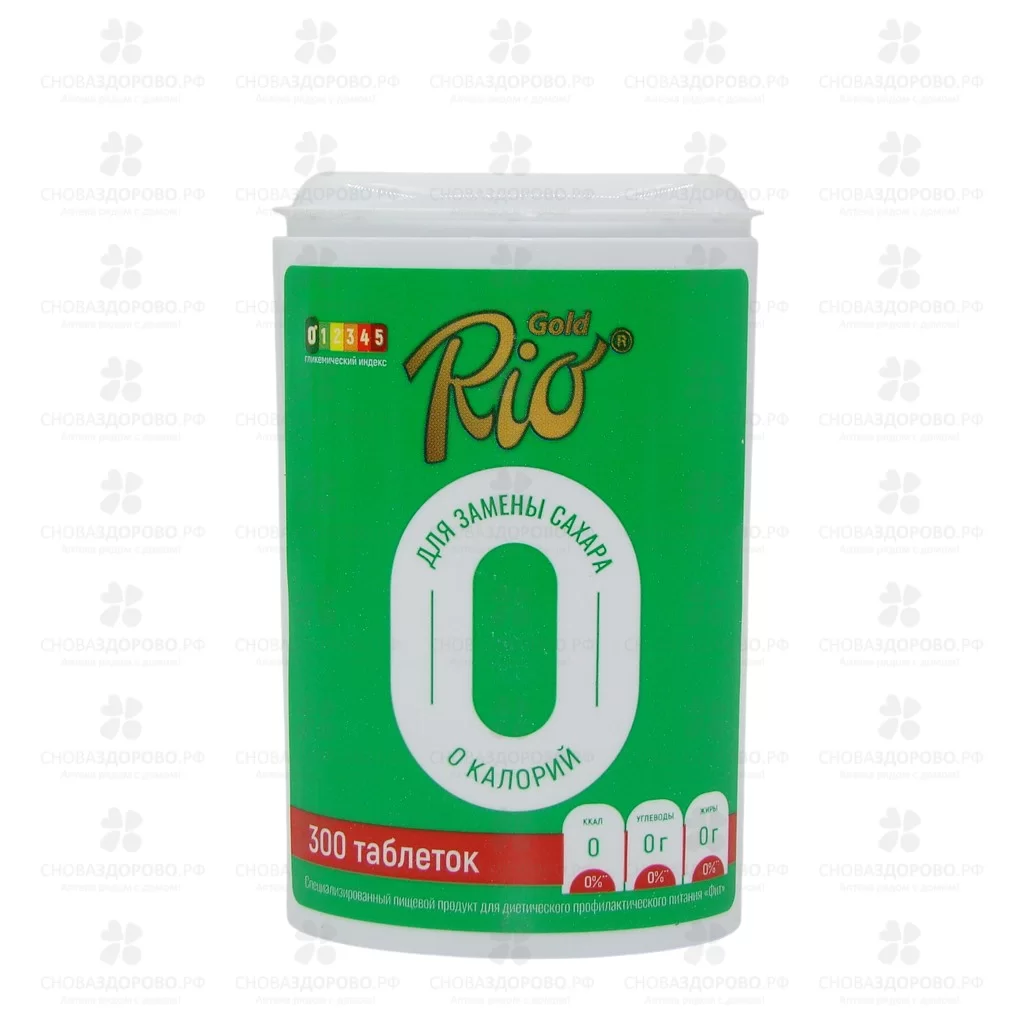 Рио Голд Фит подсластитель таблетки №300 ✅ 43550/06990 | Сноваздорово.рф