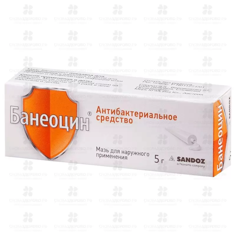Банеоцин мазь для наружного применения 5г ✅ 29492/07759 | Сноваздорово.рф