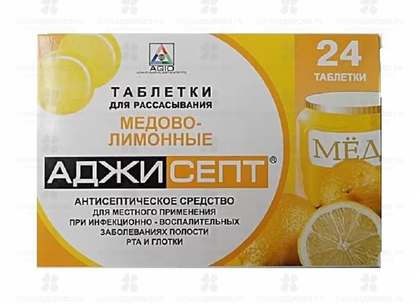 Аджисепт таблетки для рассасывания медово/лимонные №24 ✅ 07493/06672 | Сноваздорово.рф