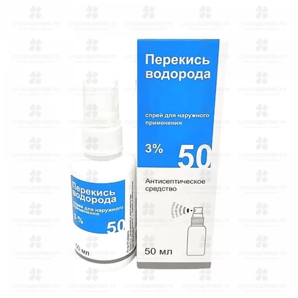 Перекись водорода спрей для наружного применения 3% 50мл фл. п/э ✅ 38429/06808 | Сноваздорово.рф