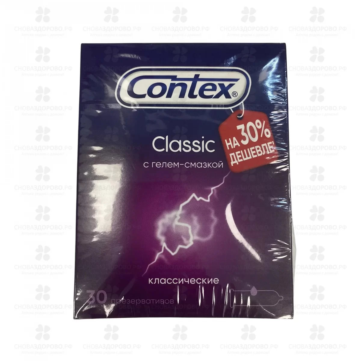 Презервативы Контекс Classic №30 классические ✅ 42784/06175 | Сноваздорово.рф