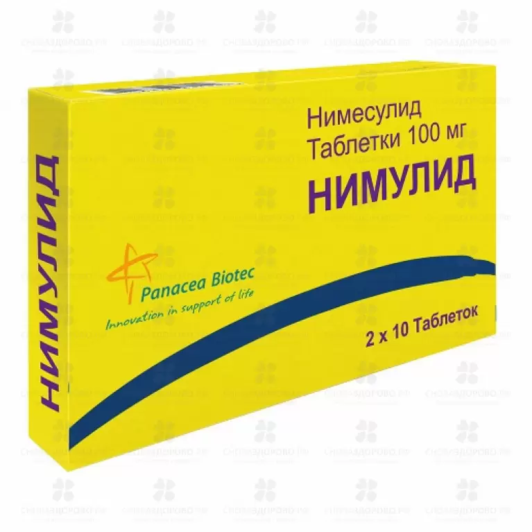 Нимулид таблетки 100мг №20 ✅ 28249/06853 | Сноваздорово.рф