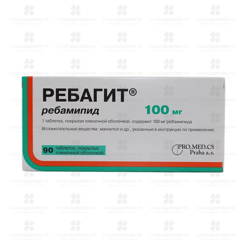 Ребагит таблетки покрытые пленочной оболочкой 100мг №90 ✅ 31544/06258 | Сноваздорово.рф