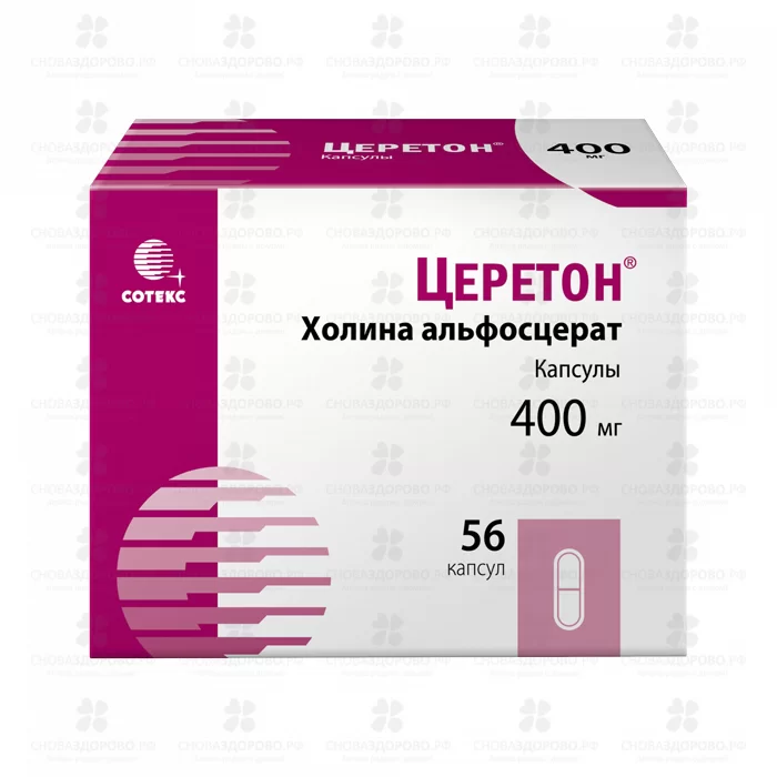 Церетон капсулы 400мг №56 ✅ 31364/06988 | Сноваздорово.рф