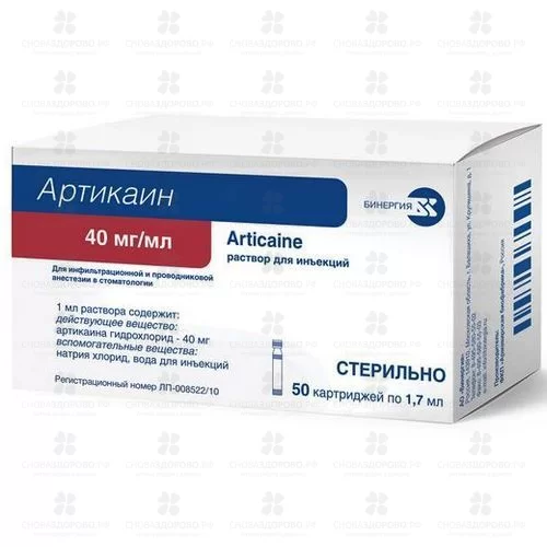 Артикаин раствор для инъекций 40мг/мл 1,7мл карт. №50 ✅ 30062/06708 | Сноваздорово.рф