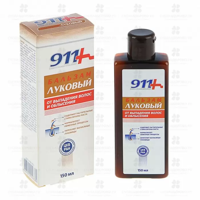 911 Бальзам Луковый от выпадения волос и облысения 150мл ✅ 21153/06898 | Сноваздорово.рф