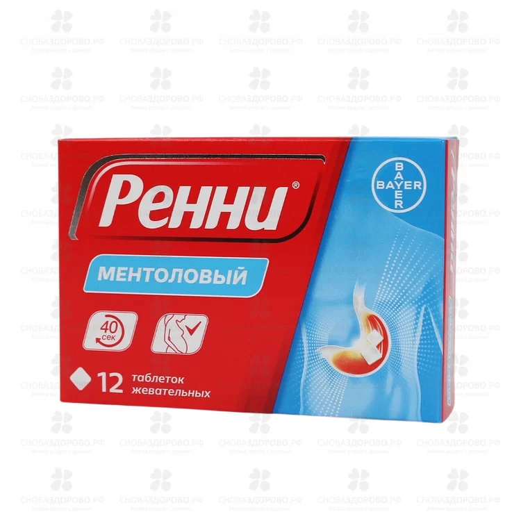 Ренни таблетки жевательные 680мг+80мг №12 (ментол) ✅ 11922/06101 | Сноваздорово.рф
