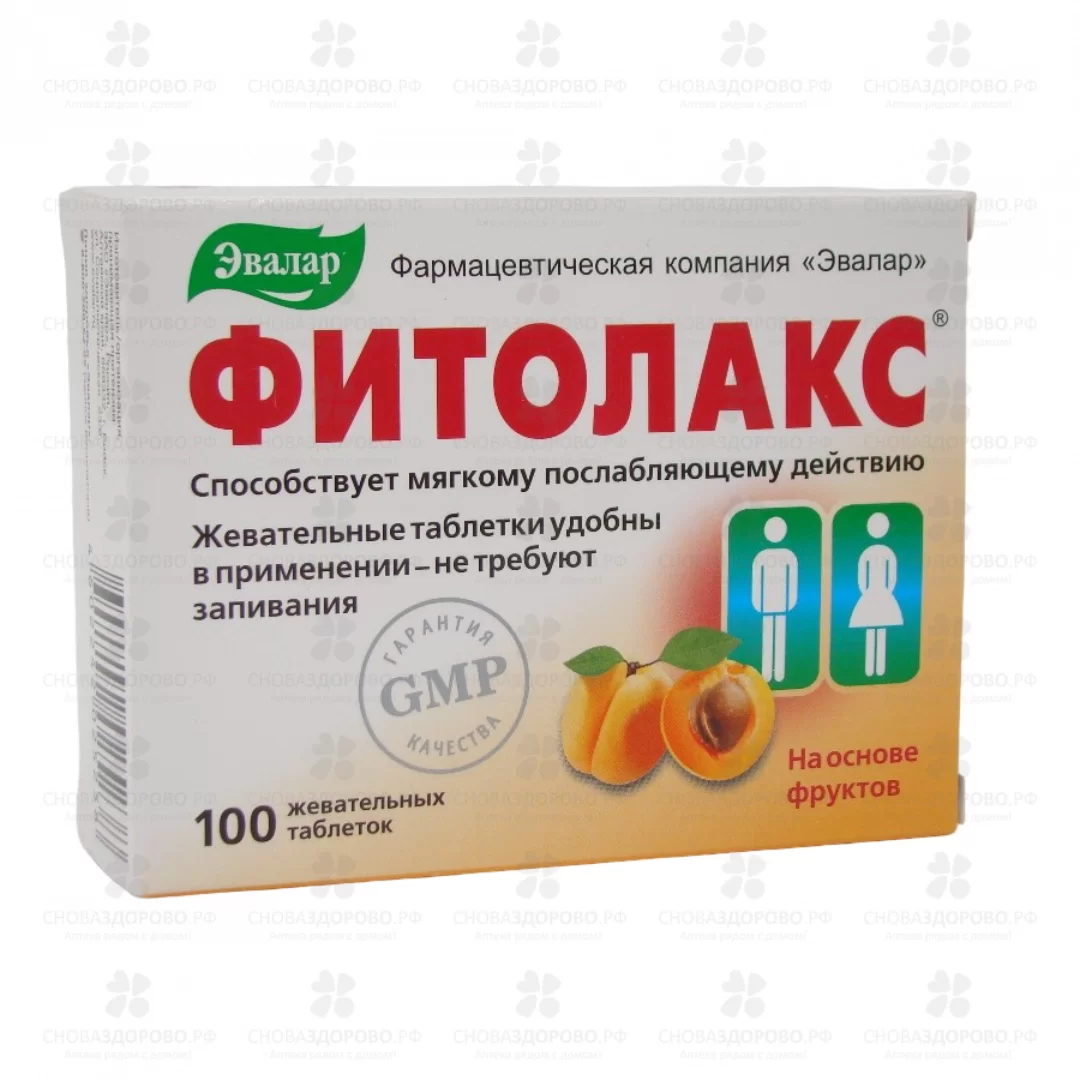 Фитолакс таблетки жевательные 0,5г №100 (БАД) ✅ 36364/06218 | Сноваздорово.рф