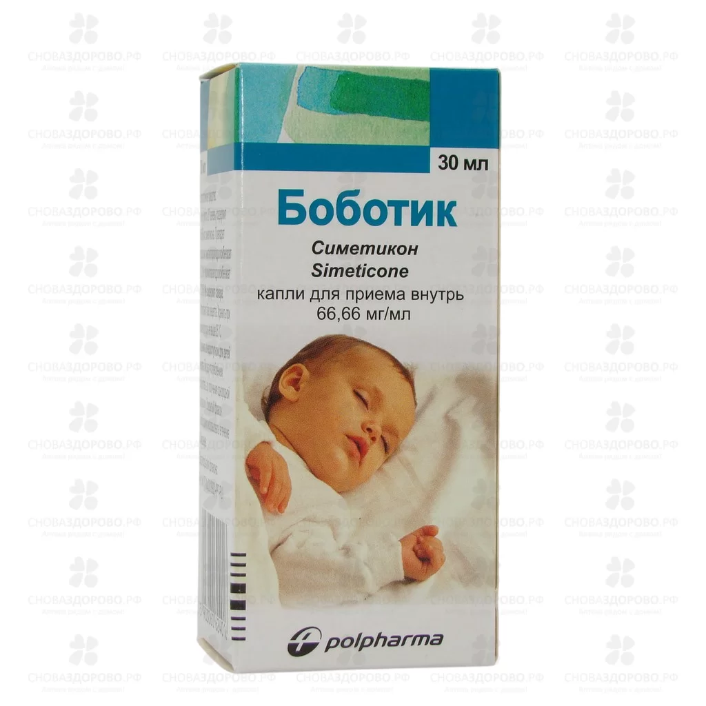 Боботик капли для приема внутрь 66,66мг/мл флакон 30мл ✅ 06216/06685 | Сноваздорово.рф