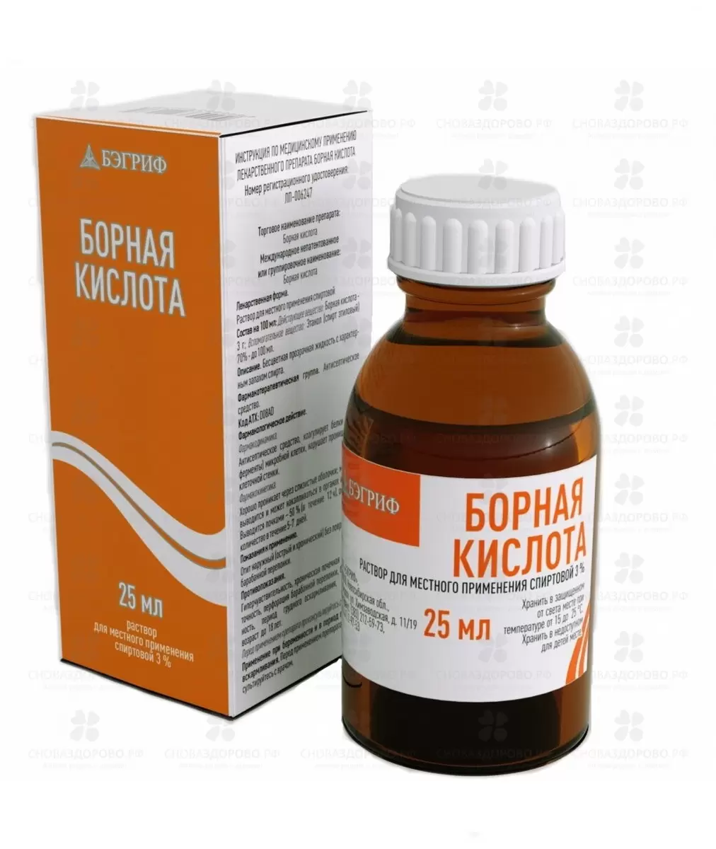 Борная кислота раствор для местного применения спиртовой 3% 25мл фл. ✅ 00517/06729 | Сноваздорово.рф