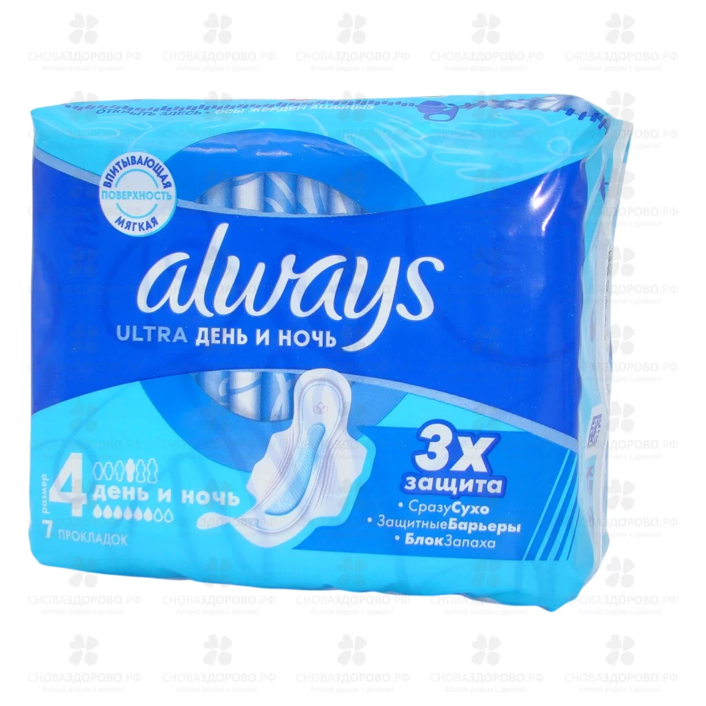 Прокладки ОЛВЕЙС Ультра №7 День и Ночь ✅ 12705/06210 | Сноваздорово.рф