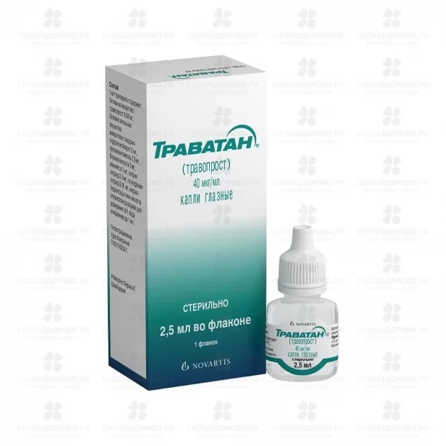 Траватан капли глазные 40мкг/мл 2,5мл №1 фл./кап.  ✅ 15046/06178 | Сноваздорово.рф