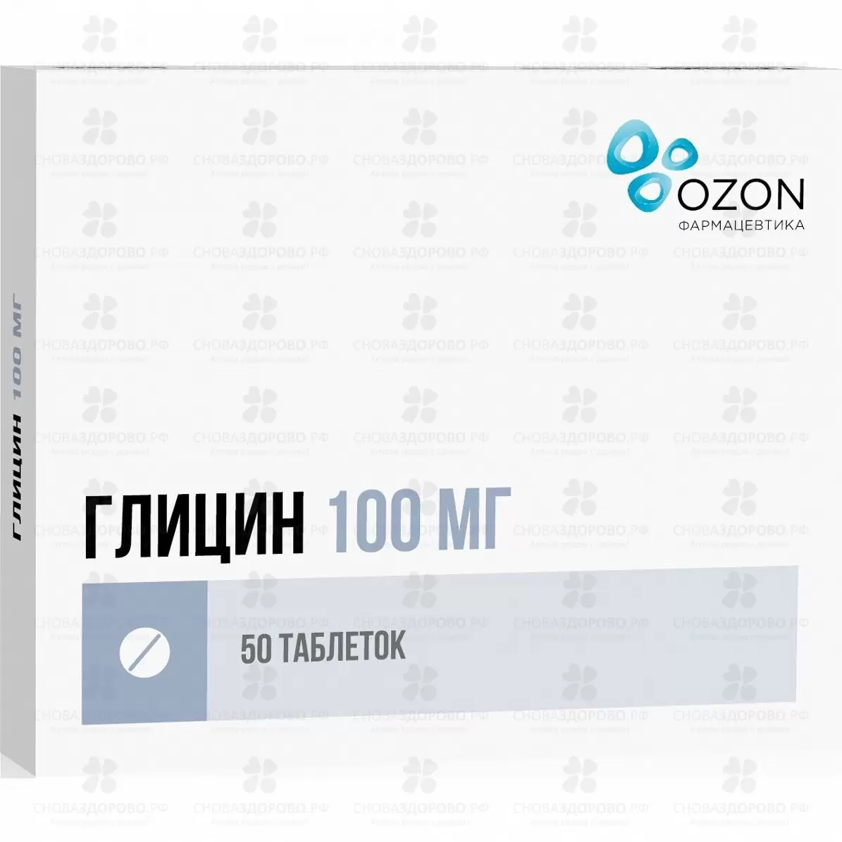 Глицин таблетки подъязычные 100мг №50 ✅ 32898/06162 | Сноваздорово.рф