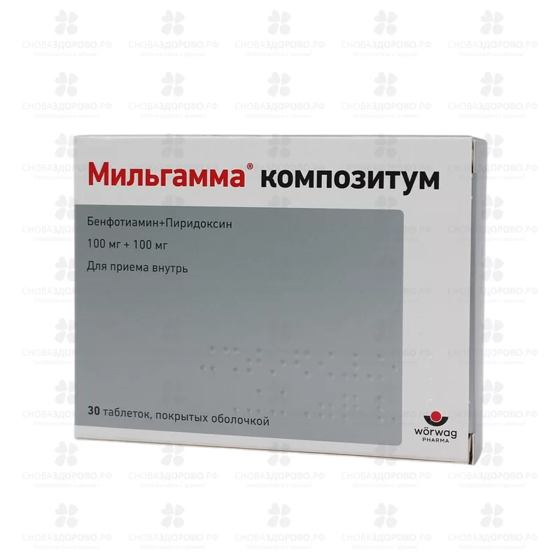 Мильгамма композитум таблетки покрытые оболочкой 100мг+100мг №30 ✅ 08287/06734 | Сноваздорово.рф