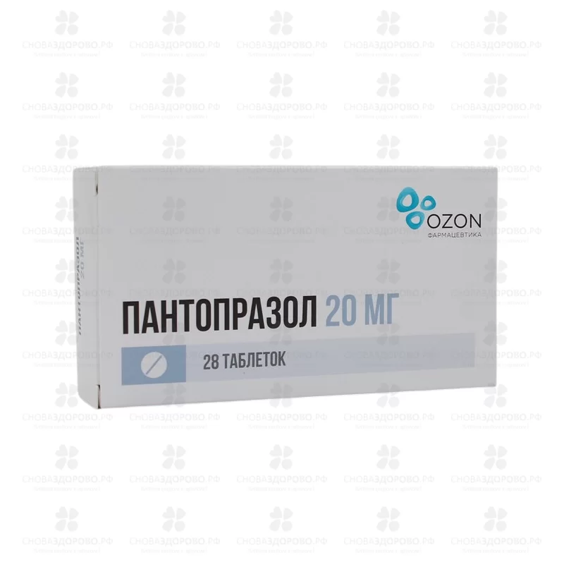 Пантопразол таблетки кишечнорастворимые покрытые оболочкой 20мг №28 ✅ 38060/06162 | Сноваздорово.рф