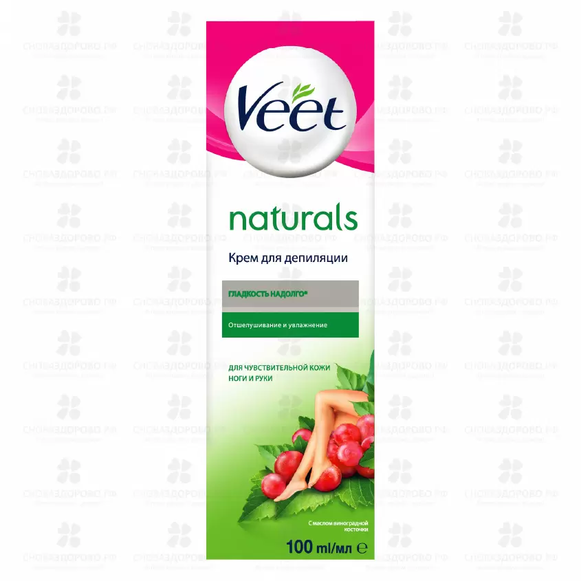 Крем для депиляции ВИТ Naturals д/чувствит. кожи  с масло виногр. костчки100мл ✅ 35980/06175 | Сноваздорово.рф