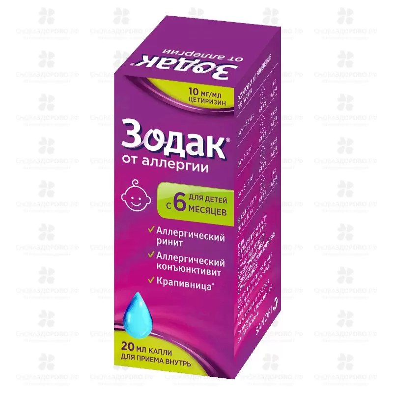 Зодак капли для приема внутрь 10мг/мл флакон/капли 20мл ✅ 11382/06692 | Сноваздорово.рф