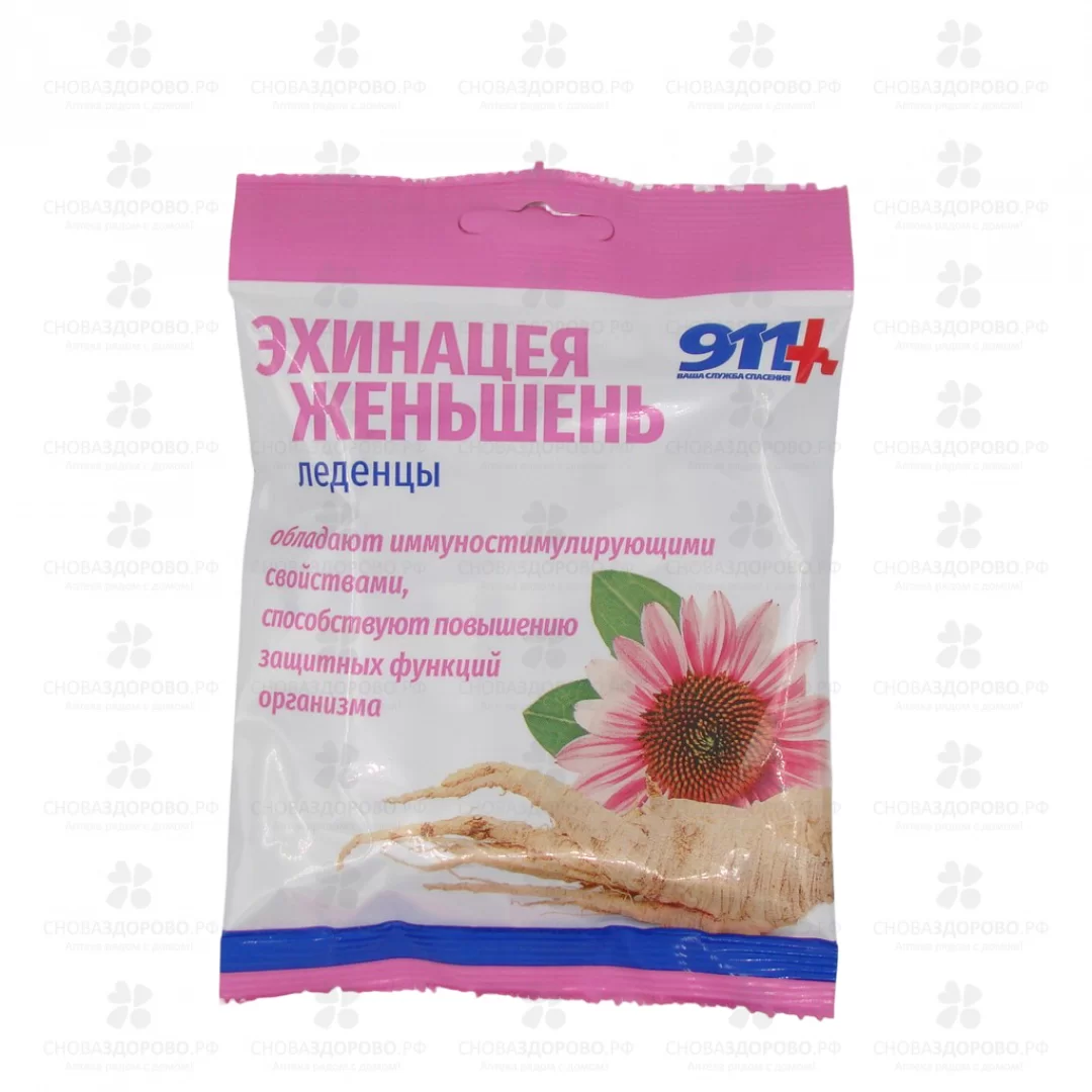 911 Леденцы "Эхинацея/Женьшень/витамин С" 2,5г уп. 50г (БАД) ✅ 35959/06898 | Сноваздорово.рф