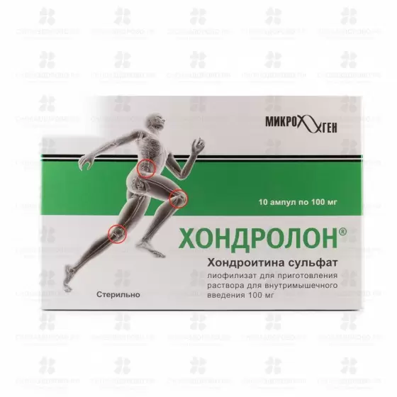 Хондролон лиофилизат для приготовления раствора для внутримышечного введения 100мг ампулы №10 ✅ 06284/06147 | Сноваздорово.рф