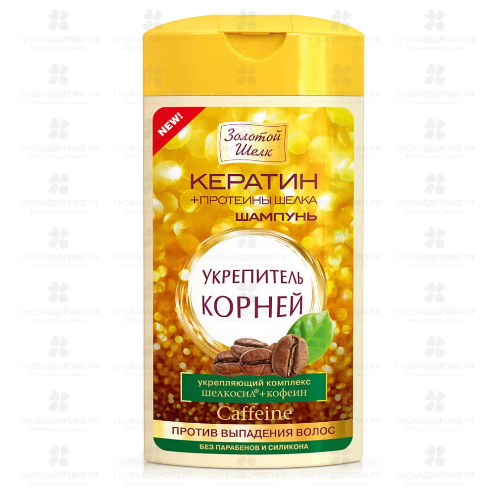 Золотой Шелк Шампунь Укрепитель корней 250мл (п/выпадения волос) ✅ 34589/06326 | Сноваздорово.рф