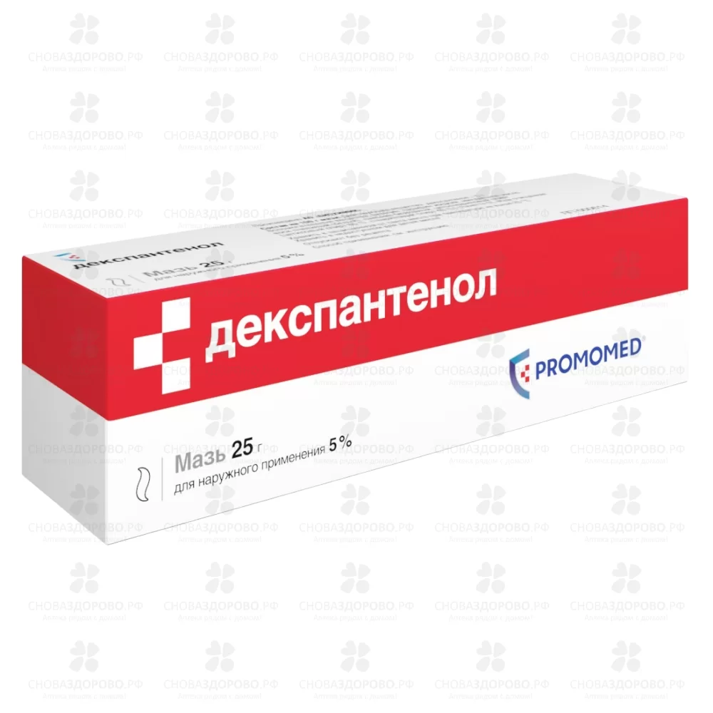 Декспантенол мазь для наружного применения 5% 25г ✅ 24375/06082 | Сноваздорово.рф