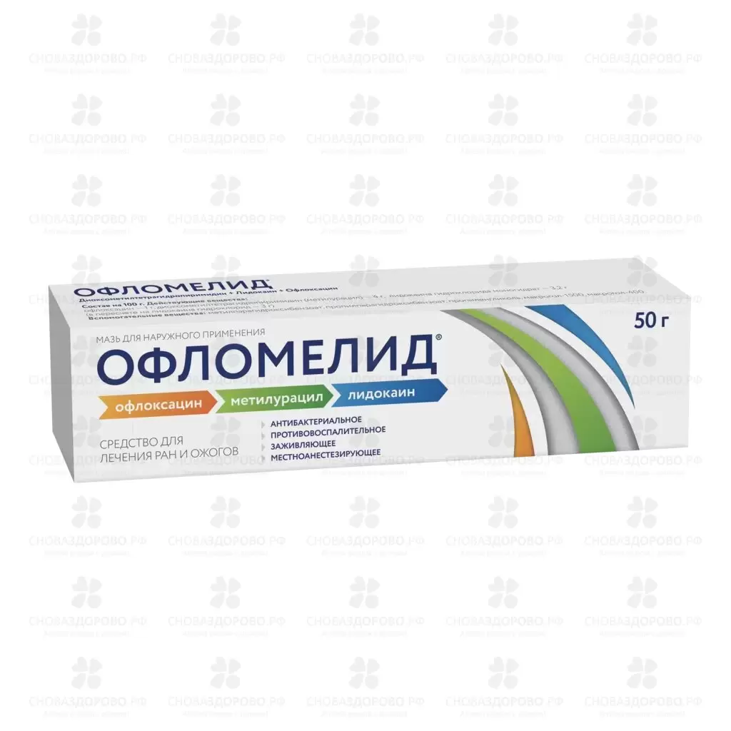 Офломелид мазь для наружного применения 50г ✅ 24906/06188 | Сноваздорово.рф