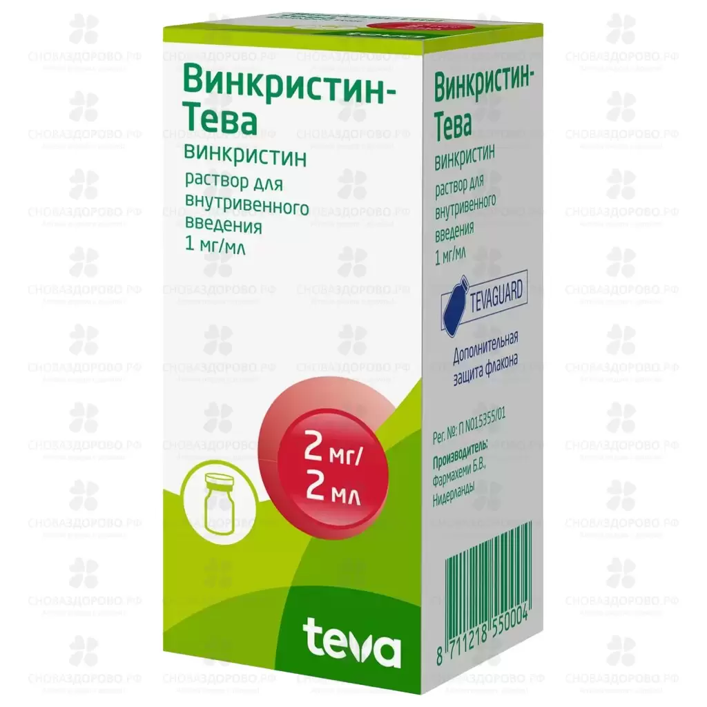 Винкристин-Тева раствор для внутривенного введения 1мг/мл 2мл №1 флакон ✅ 36676/07080 | Сноваздорово.рф