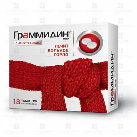 Граммидин с анестетиком нео таблетки для рассасывания №18 ✅ 09140/06085 | Сноваздорово.рф