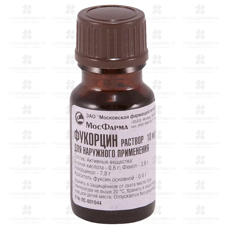 Фукорцин раствор для наружного применения 10 мл флакон (крышка-помазок) ✅ 07767/06300 | Сноваздорово.рф