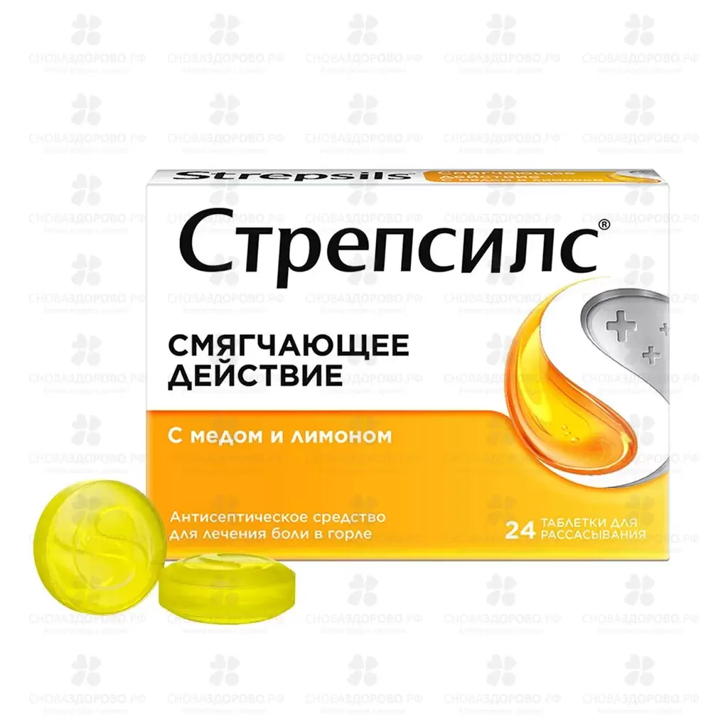 Стрепсилс таблетки для рассасывания медово-лимонные №24 ✅ 05661/06175 | Сноваздорово.рф