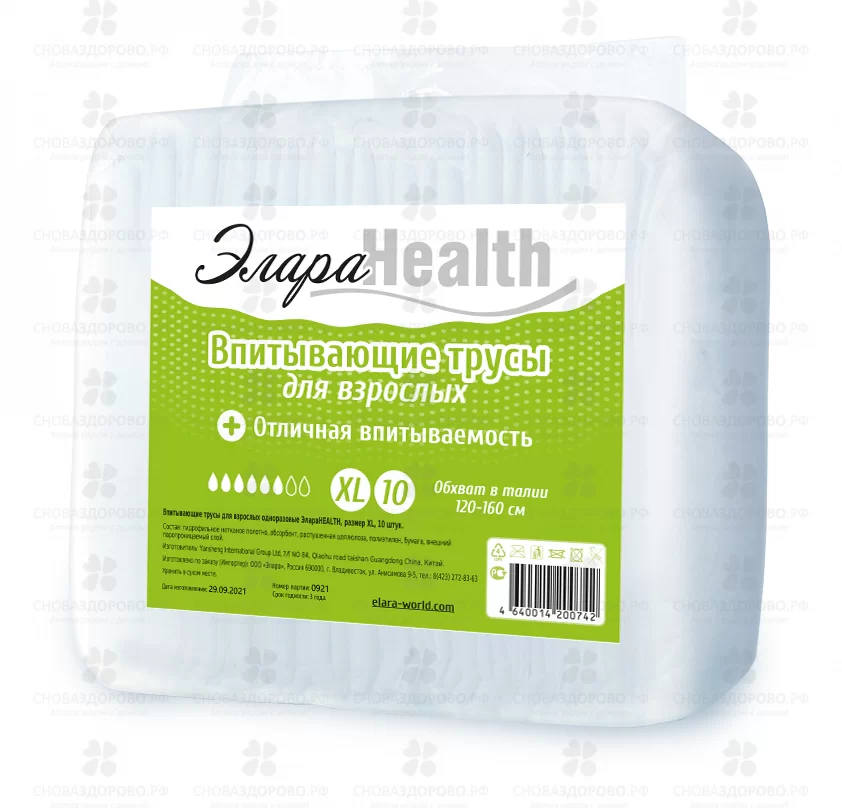 ЭлараHEALTH Трусы впитывающие для взрослых р. XL №10 ✅ 29958/06660 | Сноваздорово.рф