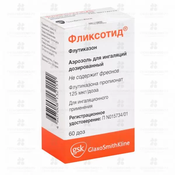 Фликсотид аэрозоль для ингаляций дозированный 125 мкг/доза 60доз ✅ 08265/06097 | Сноваздорово.рф