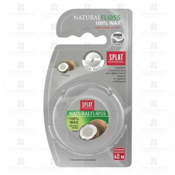 Сплат Зубная нить объемная NaturalFloss Wax 40м (аромат кокоса) ✅ 34630/08388 | Сноваздорово.рф