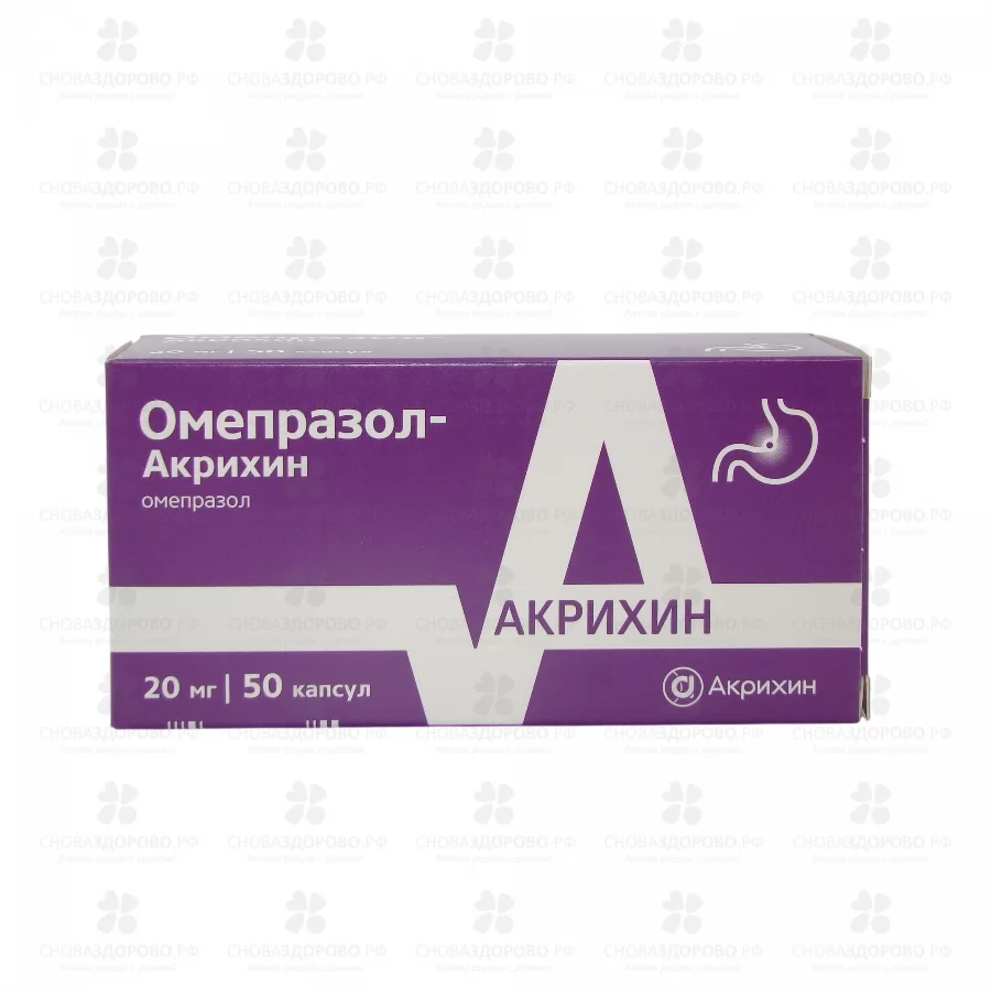 Омепразол-Акрихин капсулы кишечнорастворимые 20мг №50 ✅ 41044/06065 | Сноваздорово.рф