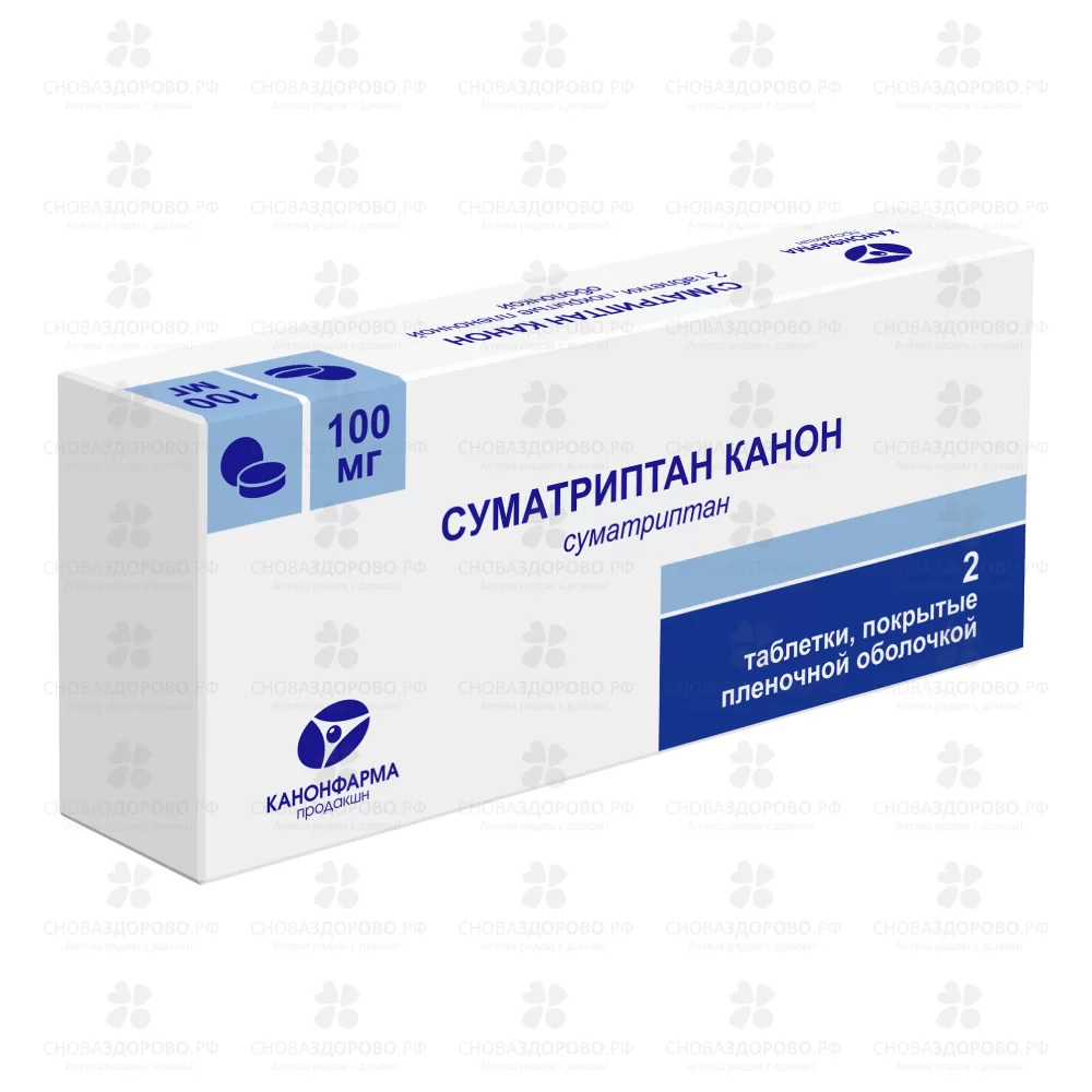 Суматриптан Канон таблетки покрытые пленочной оболочкой 100мг № 2 ✅ 43150/06787 | Сноваздорово.рф