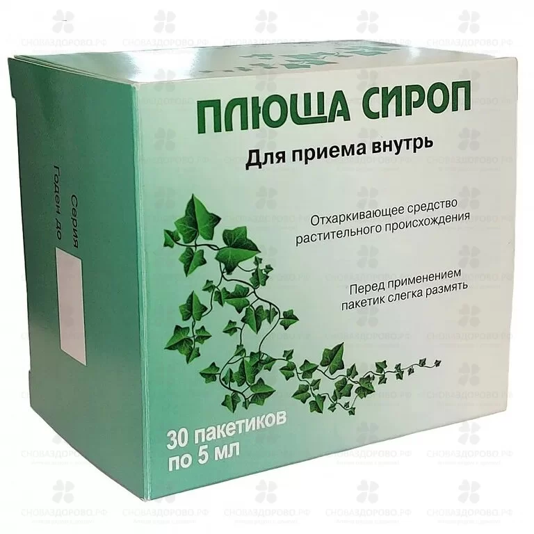 Плюща сироп 5мл №30 (пакетики) ✅ 36234/06737 | Сноваздорово.рф