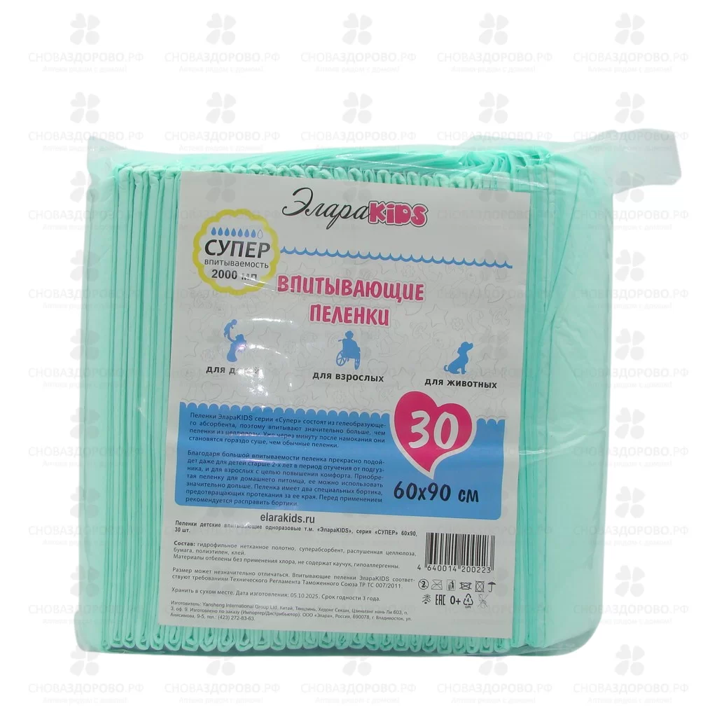 ЭлараКидс Пеленки впитывающие Супер 60х90см №30 ✅ 14559/06660 | Сноваздорово.рф
