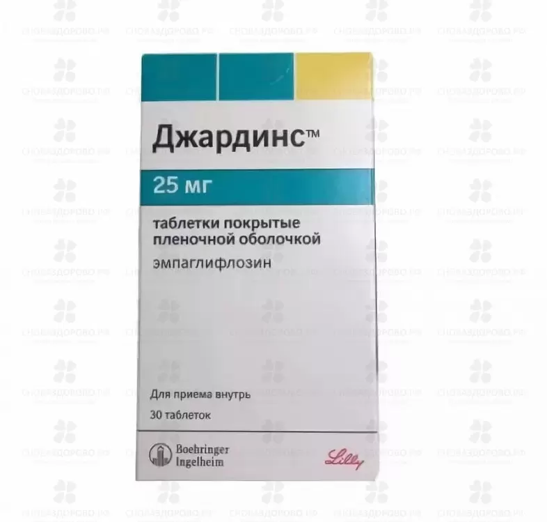 Джардинс таблетки покрытые пленочной оболочкой 25 мг №30 ✅ 30370/06246 | Сноваздорово.рф