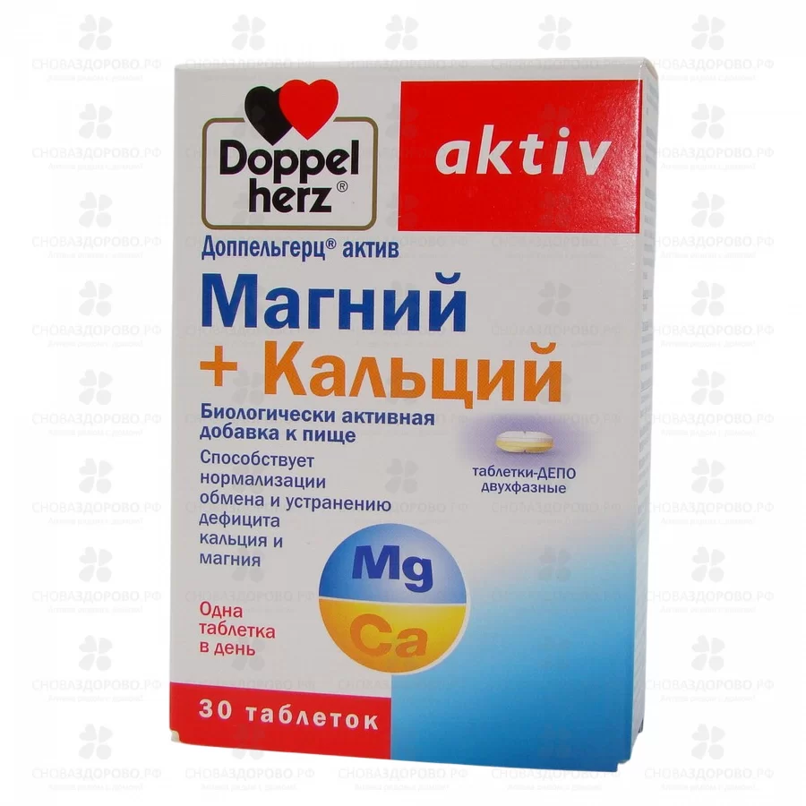 Доппельгерц Актив Магний+Кальций таблетки-депо 2-х фазные №30 (БАД) ✅ 06405/06403 | Сноваздорово.рф