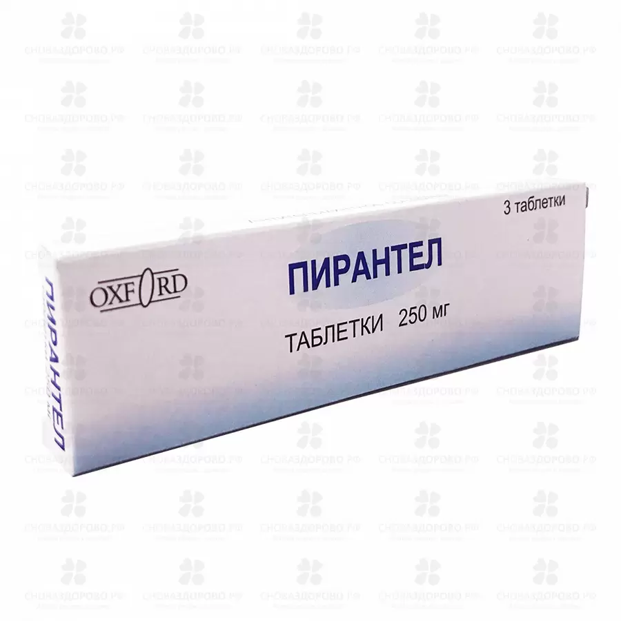 Пирантел таблетки 250мг №3 б/яч. ✅ 00407/06163 | Сноваздорово.рф