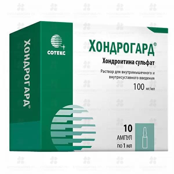 Хондрогард раствор для внутримышечного и внутрисуставного введения 100мг/мл 1мл ампулы №10 ✅ 31351/06893 | Сноваздорово.рф