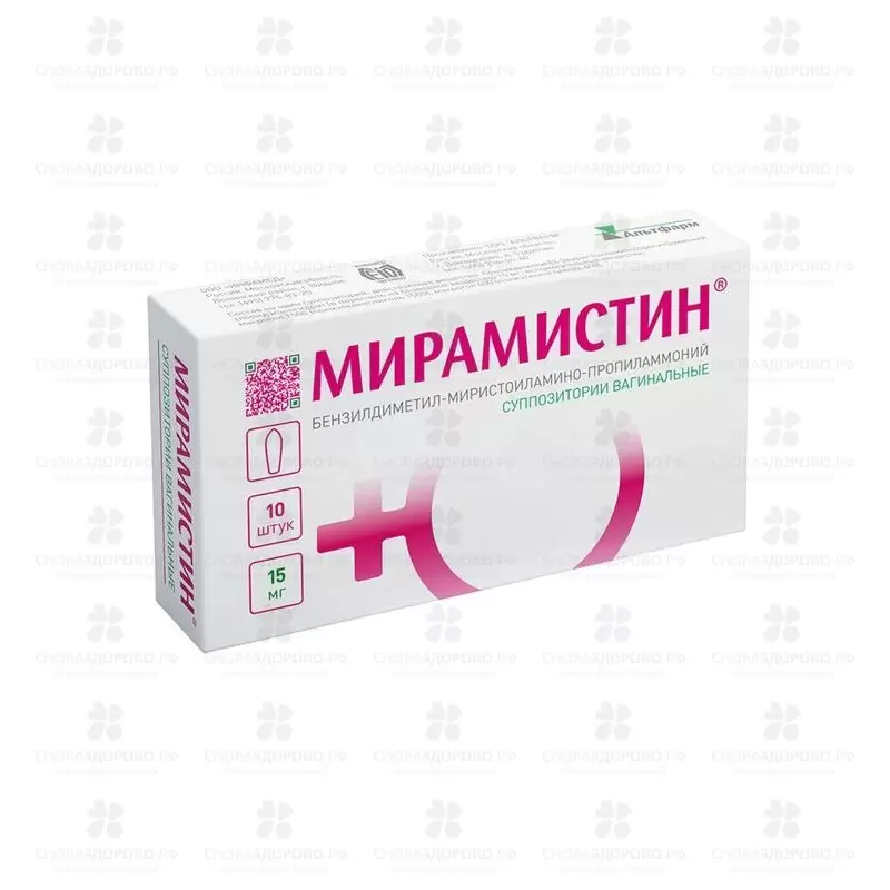 Мирамистин суппозитории вагинальные 15мг №10 ✅ 39545/06706 | Сноваздорово.рф