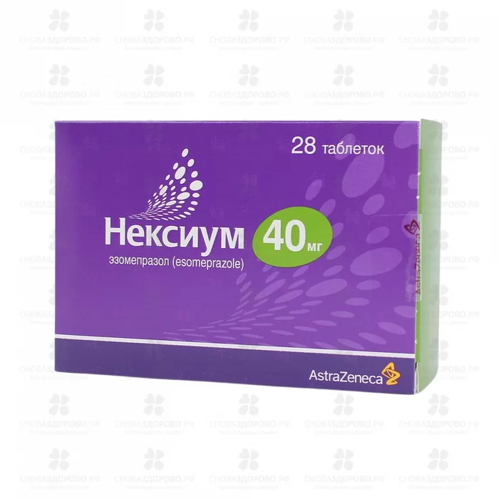 Нексиум таблетки кишечнорастворимые покрытые пленочной оболочкой 40мг №28 ✅ 44542/06238 | Сноваздорово.рф