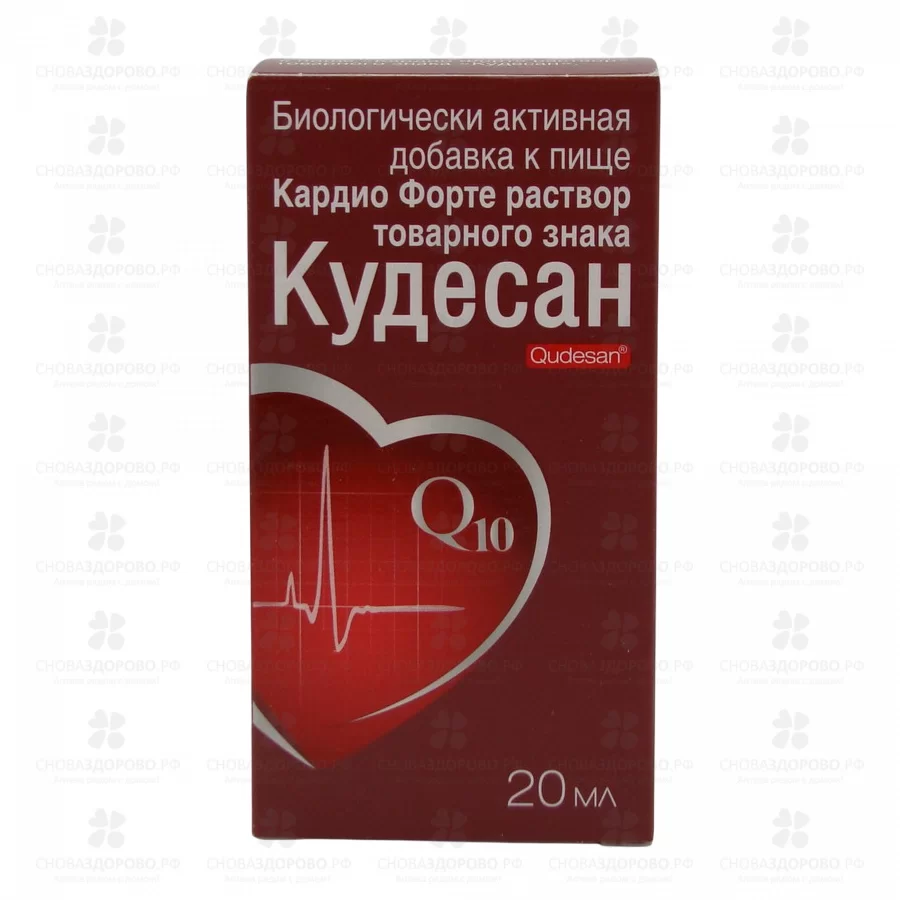 Кудесан Кардио Форте раствор 20 мл флакон (БАД) ✅ 23745/06247 | Сноваздорово.рф