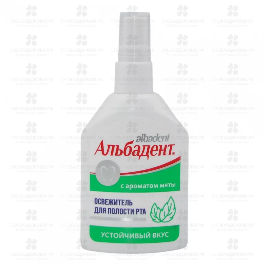 Альбадент освежитель для полости рта 35 мл флакон-спрей (мята) ✅ 24040/06277 | Сноваздорово.рф
