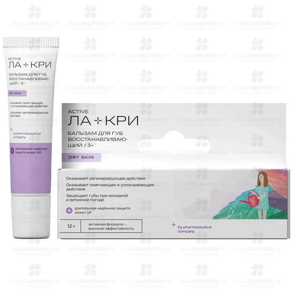Ла-Кри Бальзам для губ восстанавливающий 12г (для очень сухой кожи) ✅ 40958/06087 | Сноваздорово.рф